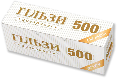 Гільзи для сигарет "Гільзи цигаркові 500 ЕКОНОМ" (15мм фільтр) Без ободка 1500150 фото